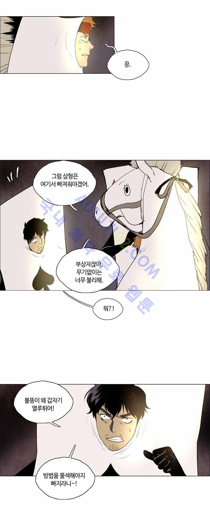 레사(lessa) 시즌2 35화 3