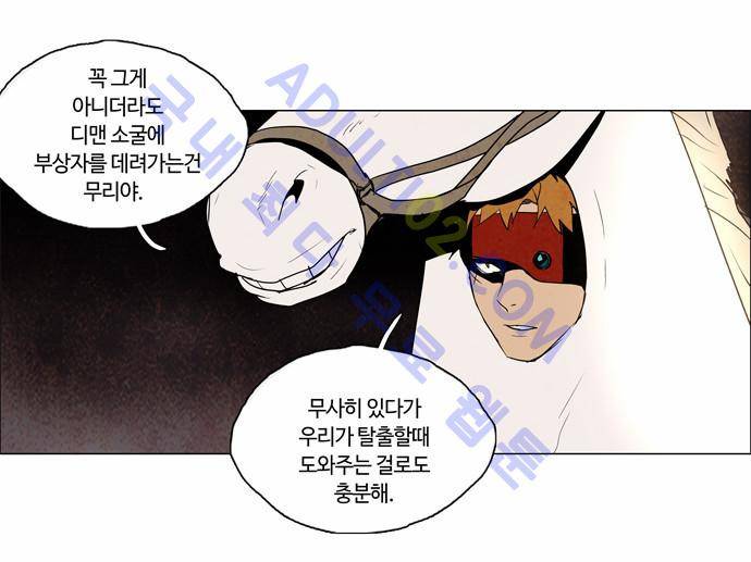 레사(lessa) 시즌2 35화 4