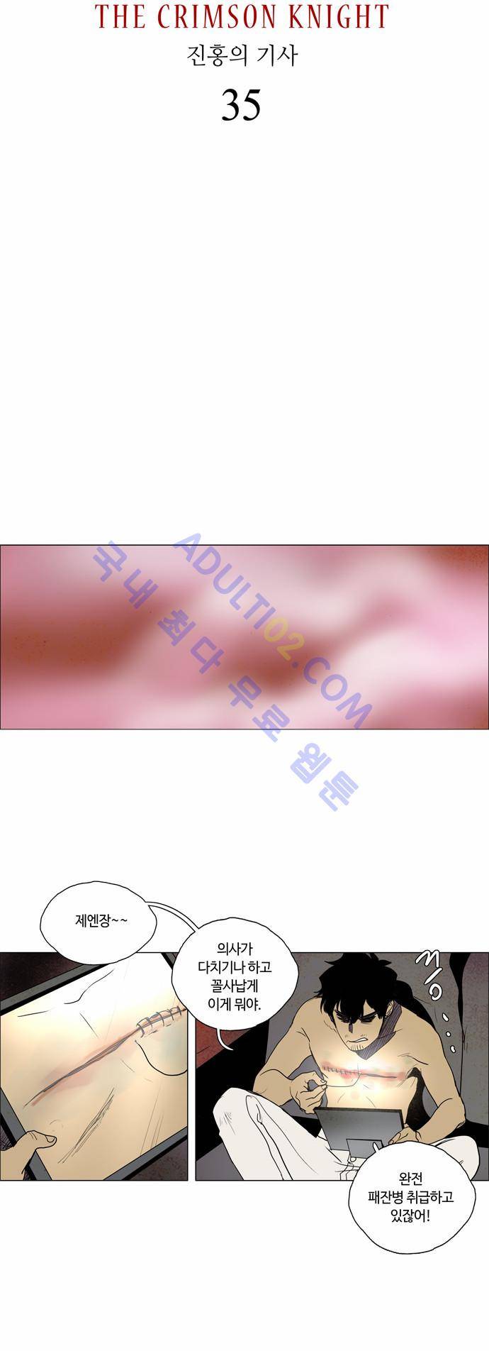 레사(lessa) 시즌2 35화 6