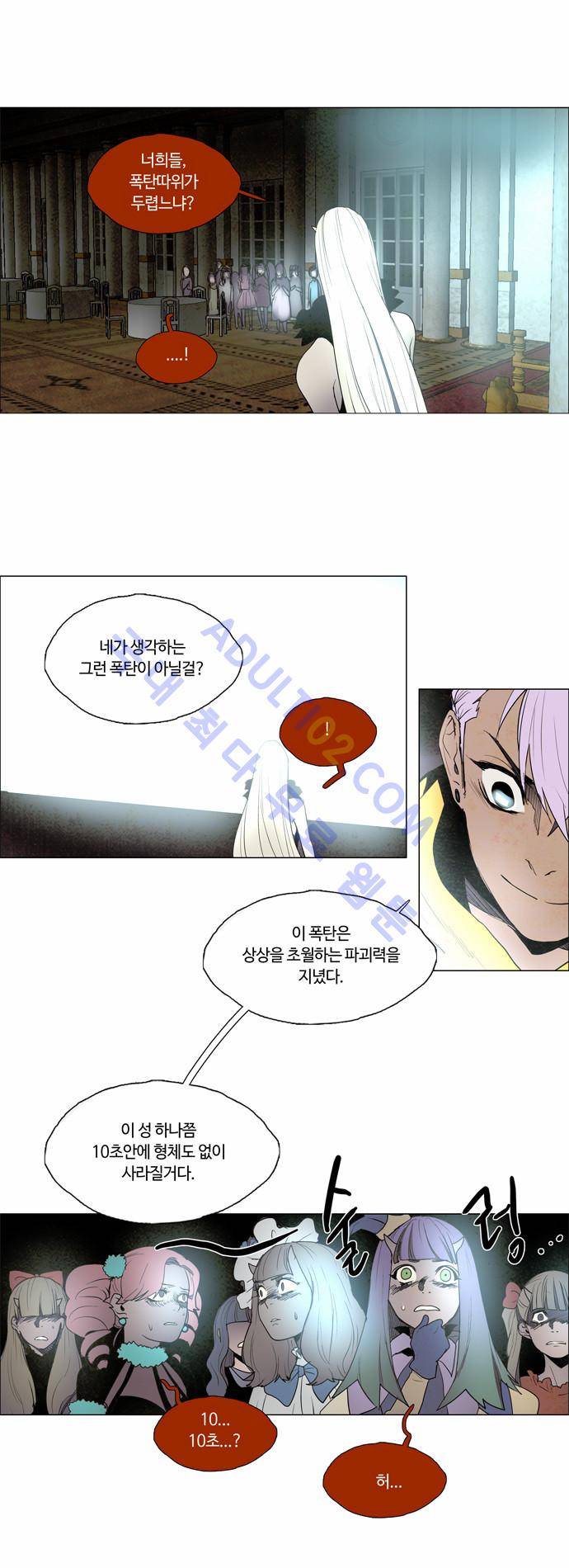 레사(lessa) 시즌2 42화 3