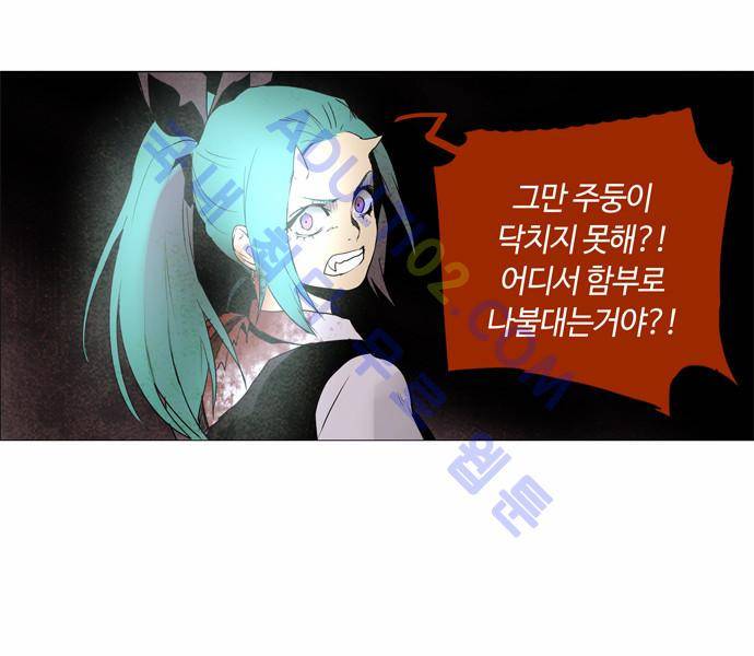 레사(lessa) 시즌2 42화 4