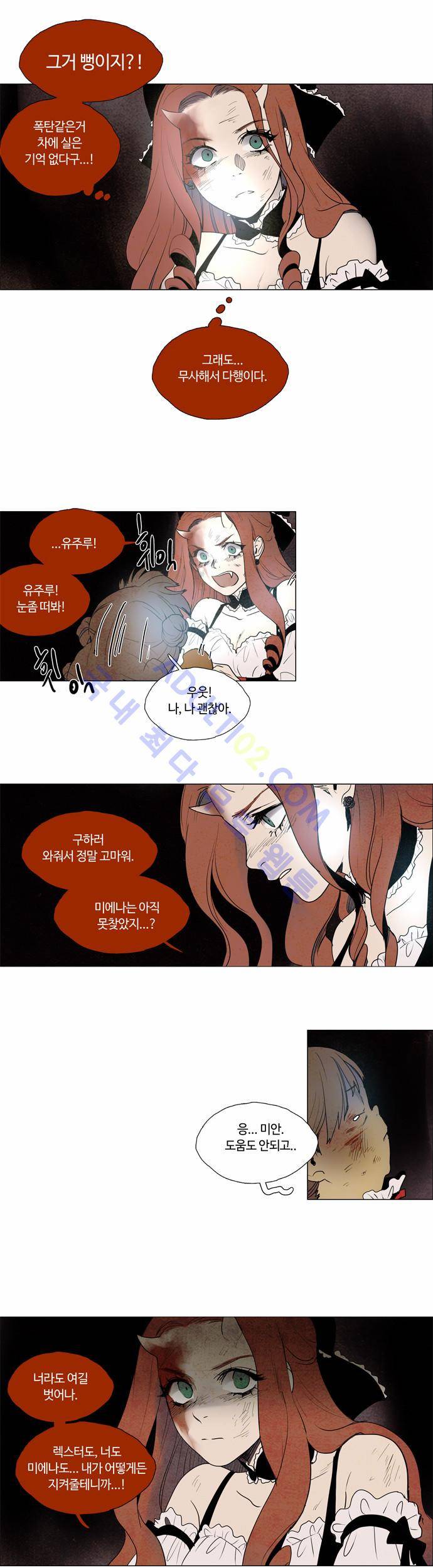 레사(lessa) 시즌2 42화 5
