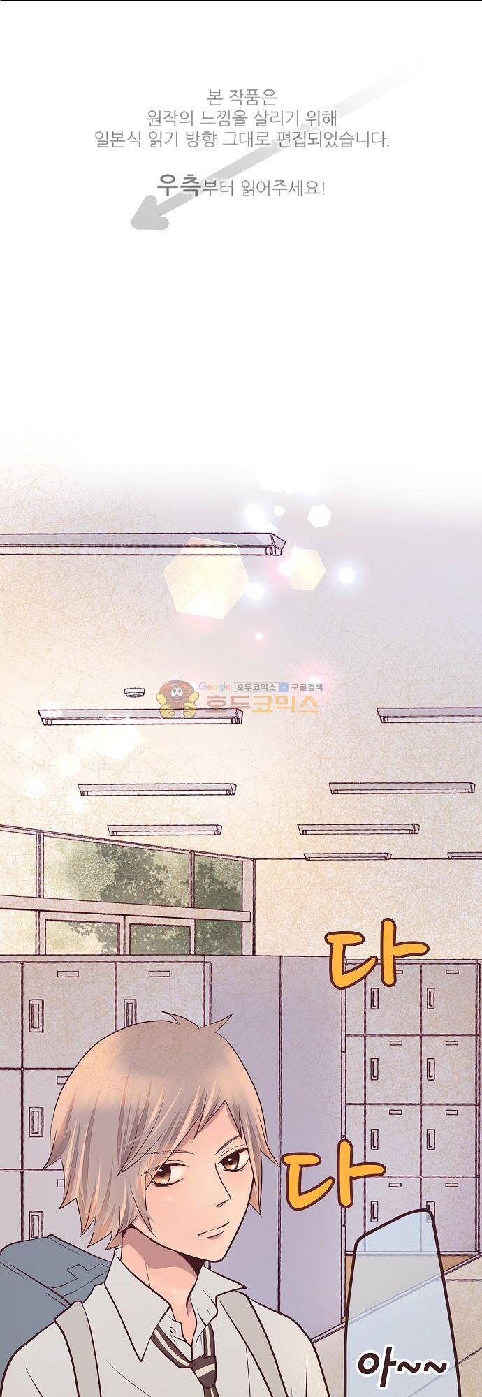 브라더 모드 79화 - 늑대의 선물 (2) 1