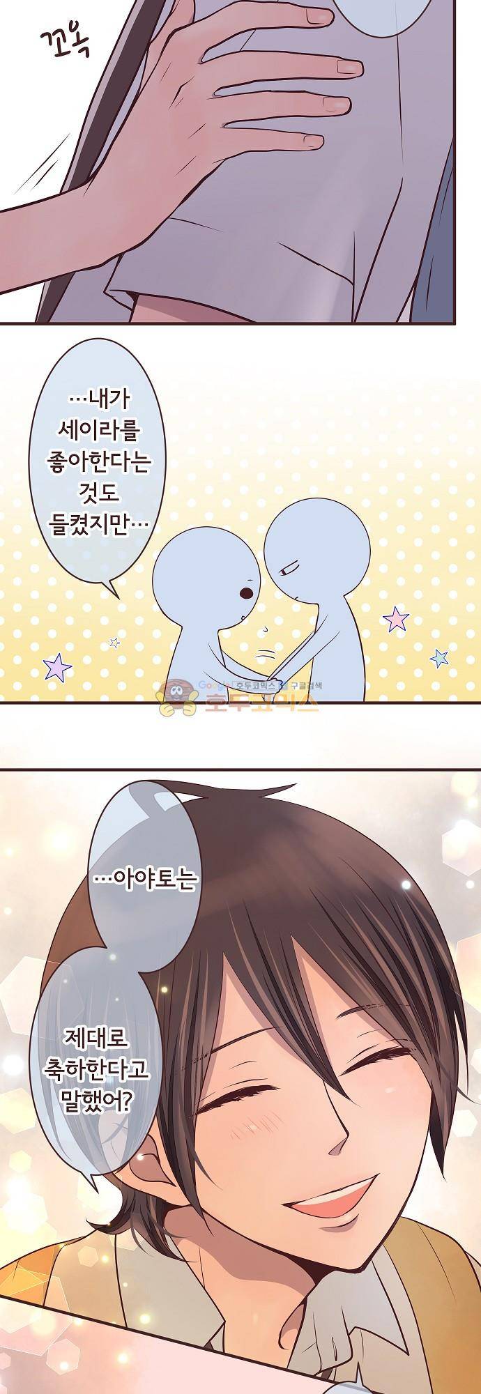 브라더 모드 79화 - 늑대의 선물 (2) 4