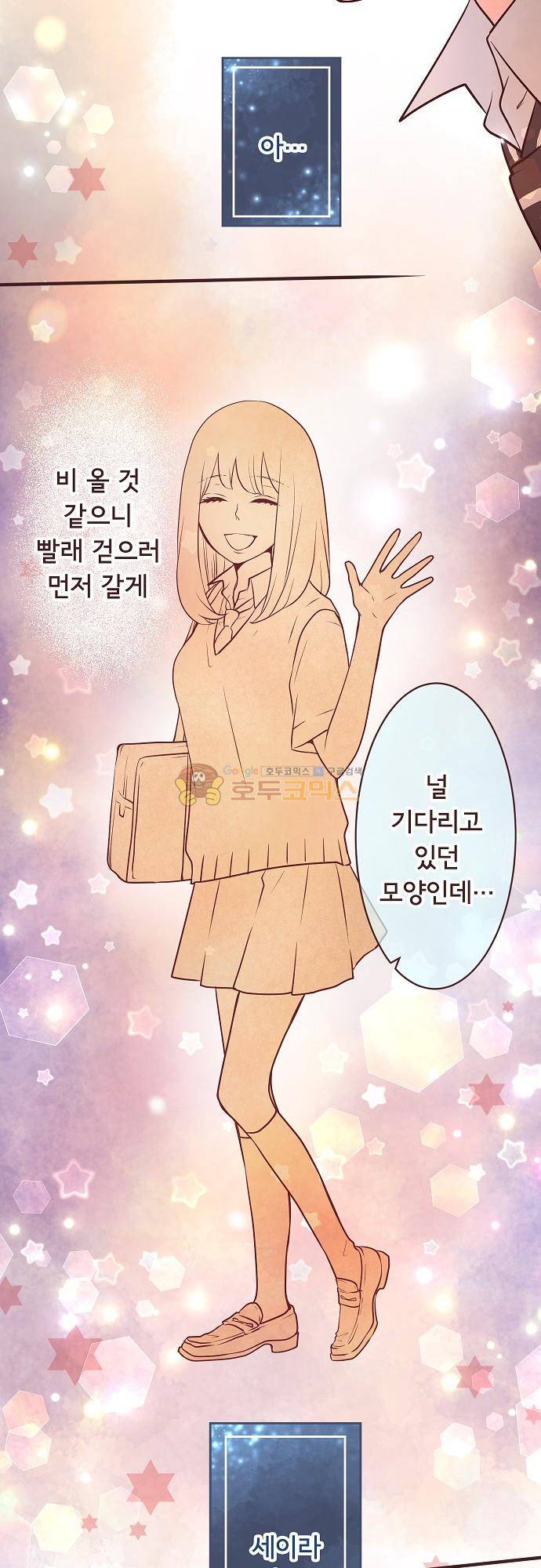 브라더 모드 79화 - 늑대의 선물 (2) 7
