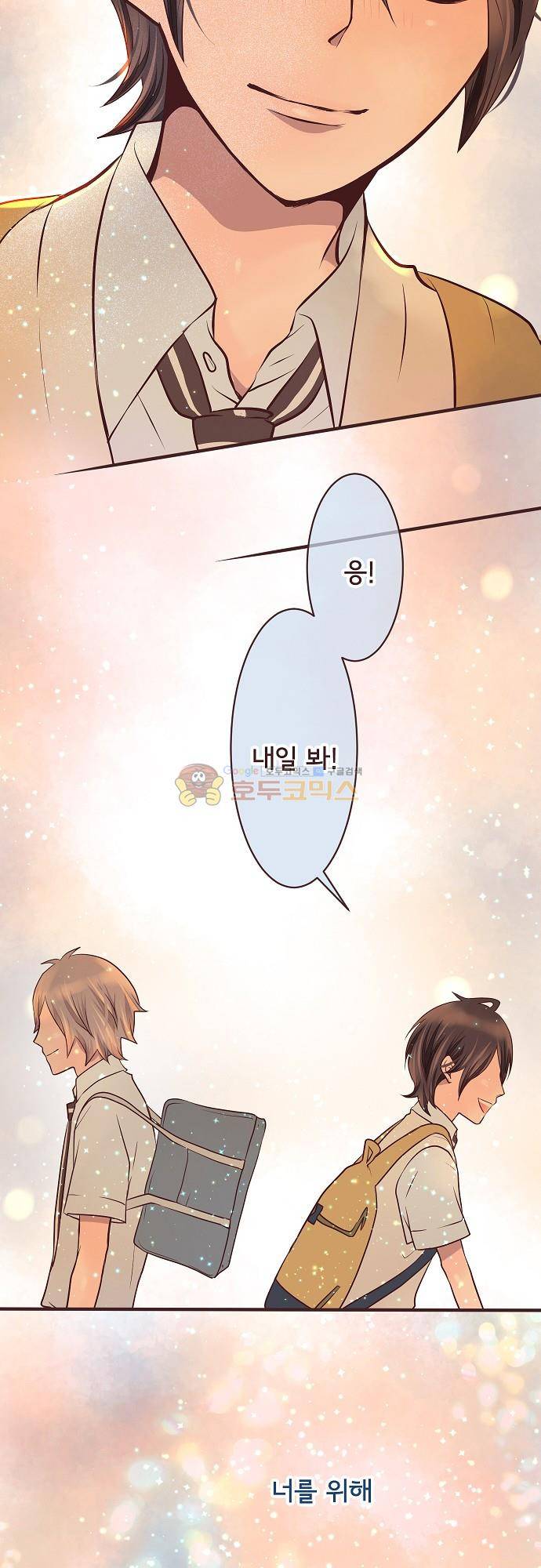 브라더 모드 79화 - 늑대의 선물 (2) 9