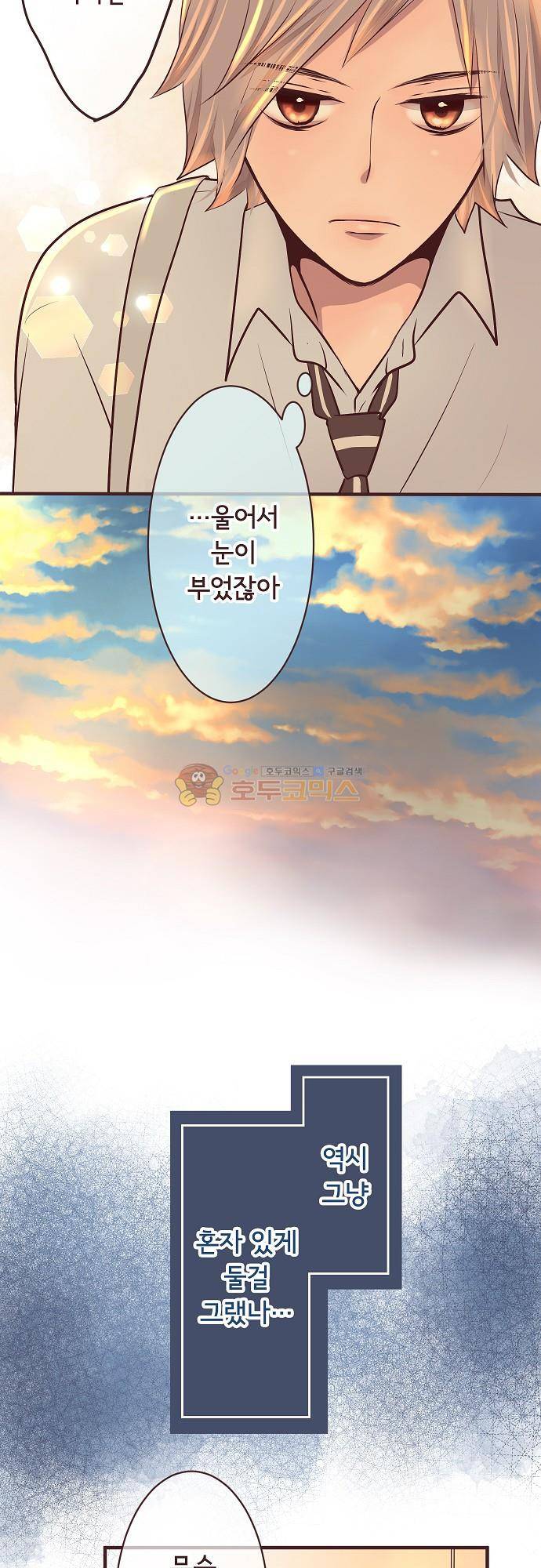 브라더 모드 79화 - 늑대의 선물 (2) 15