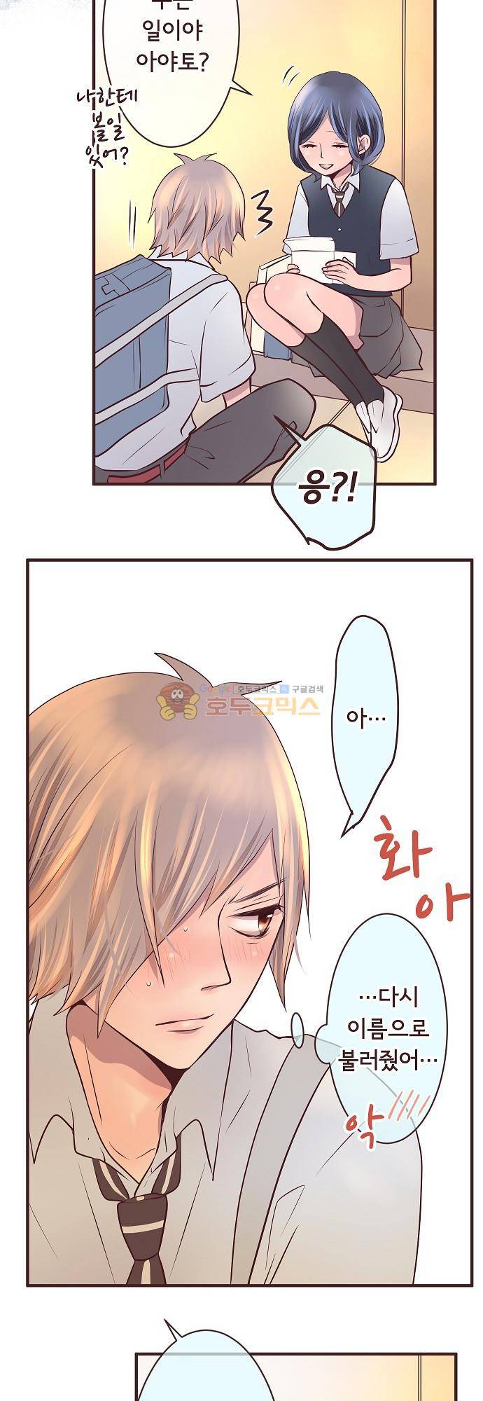 브라더 모드 79화 - 늑대의 선물 (2) 16