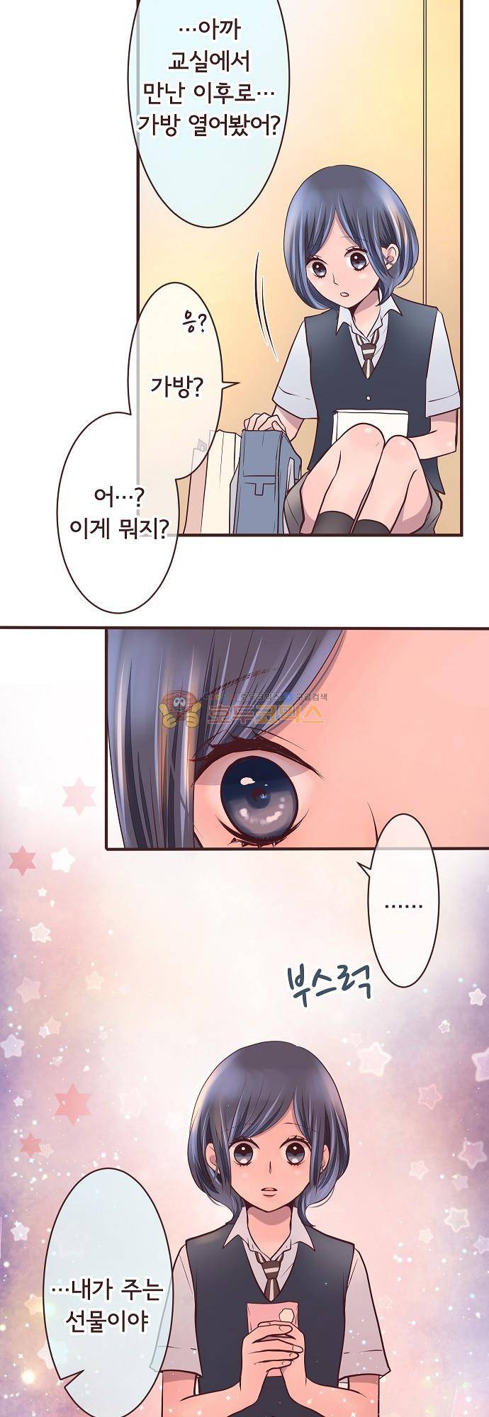 브라더 모드 79화 - 늑대의 선물 (2) 17