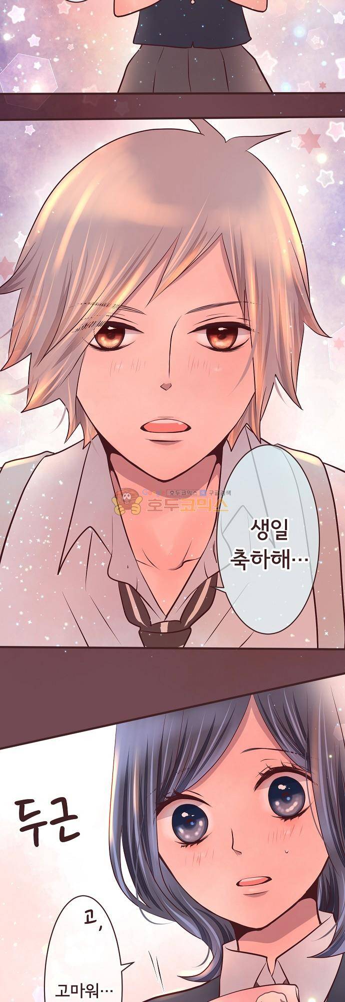 브라더 모드 79화 - 늑대의 선물 (2) 18