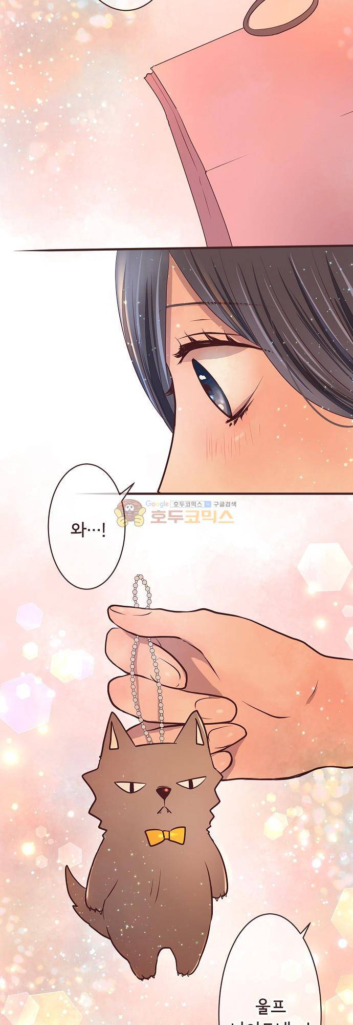 브라더 모드 79화 - 늑대의 선물 (2) 20