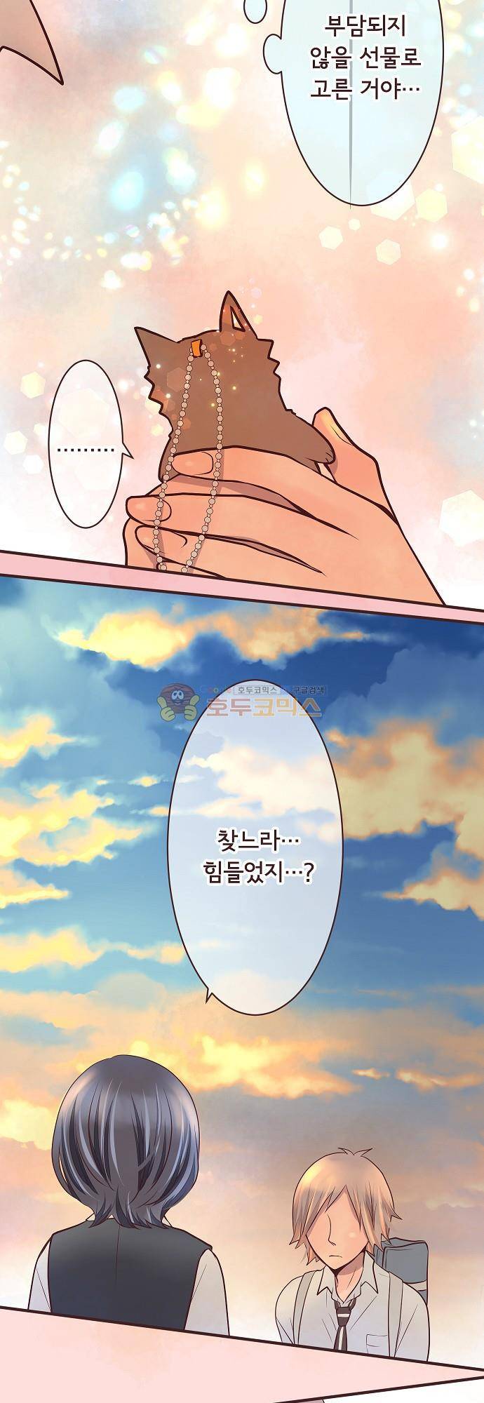 브라더 모드 79화 - 늑대의 선물 (2) 24
