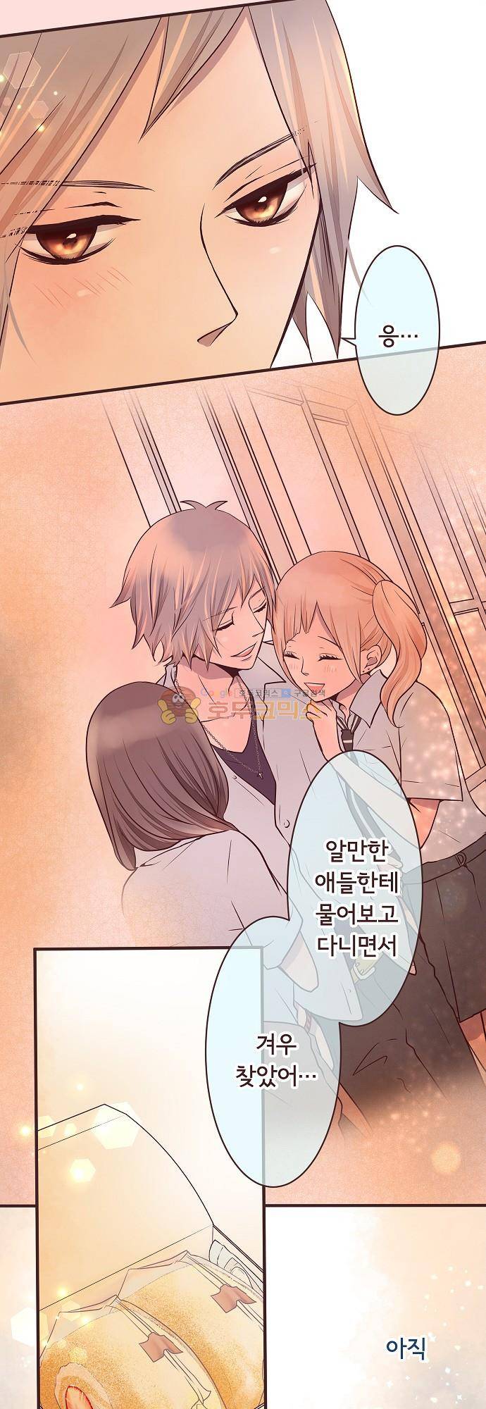 브라더 모드 79화 - 늑대의 선물 (2) 25