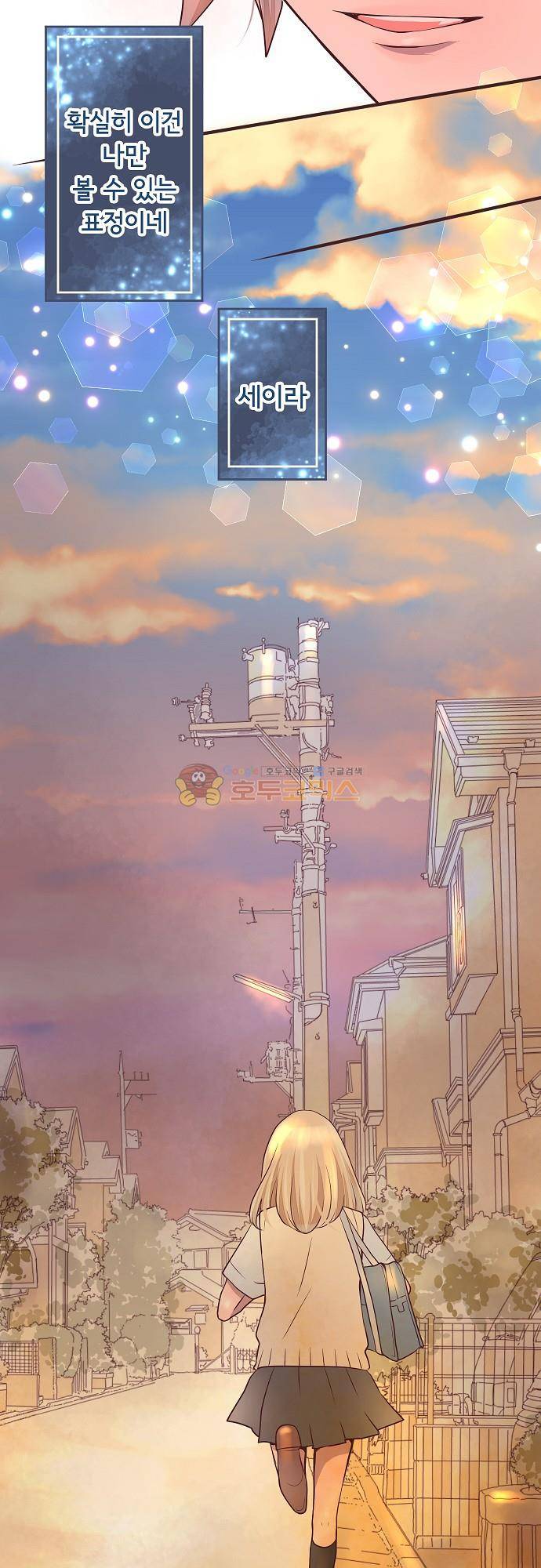 브라더 모드 79화 - 늑대의 선물 (2) 27