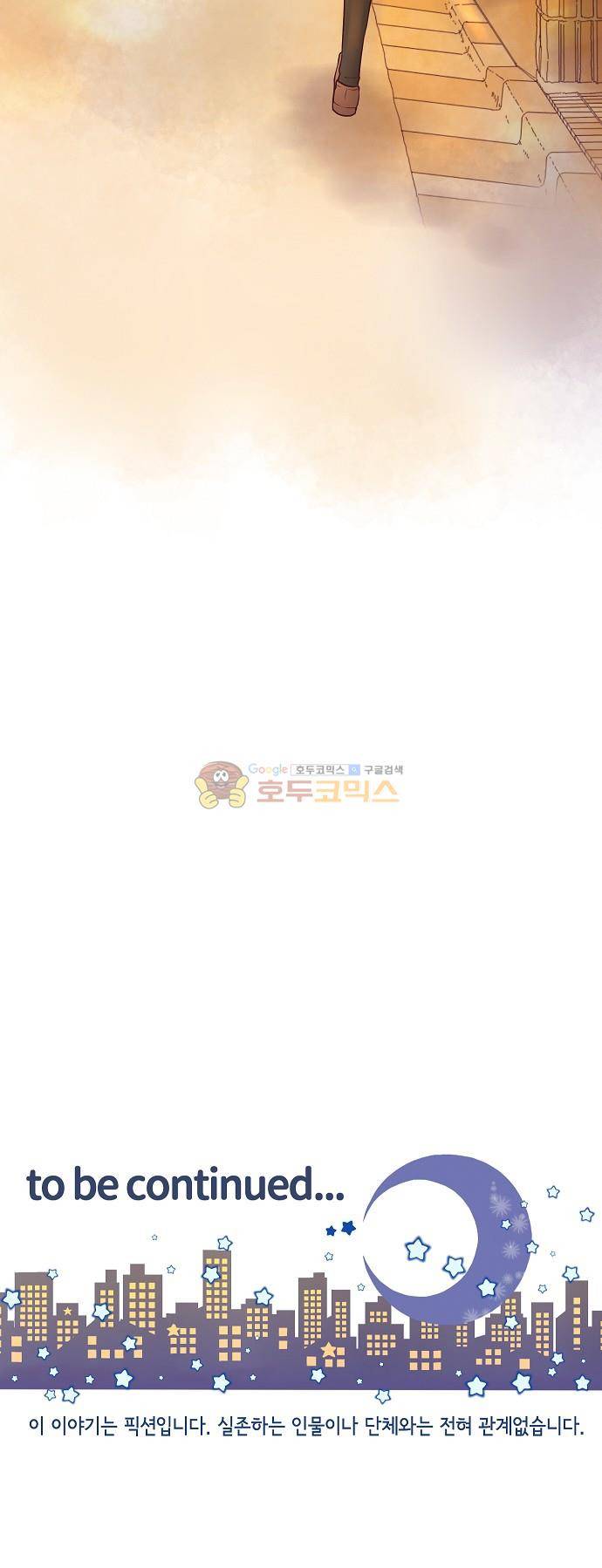 브라더 모드 79화 - 늑대의 선물 (2) 28