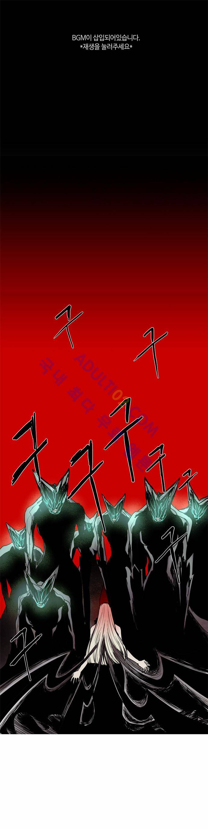 레사(lessa) 시즌2 54화 1
