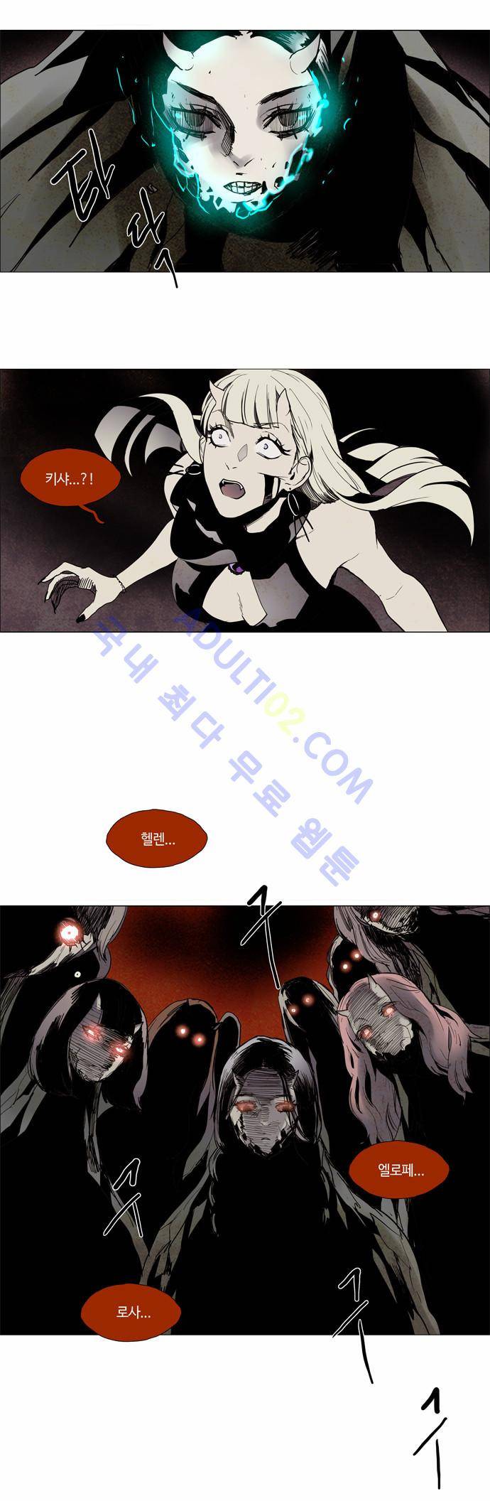 레사(lessa) 시즌2 54화 5