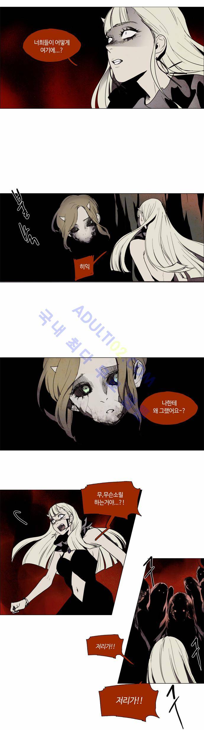 레사(lessa) 시즌2 54화 6