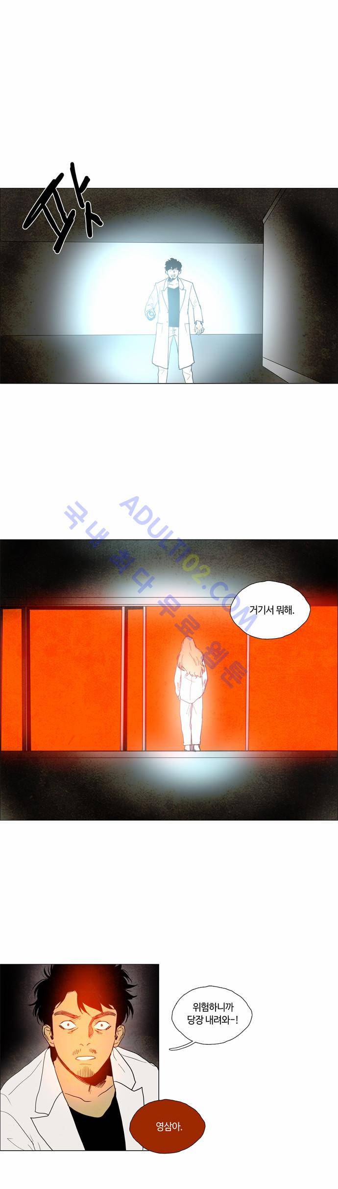 레사(lessa) 시즌2 61화 5
