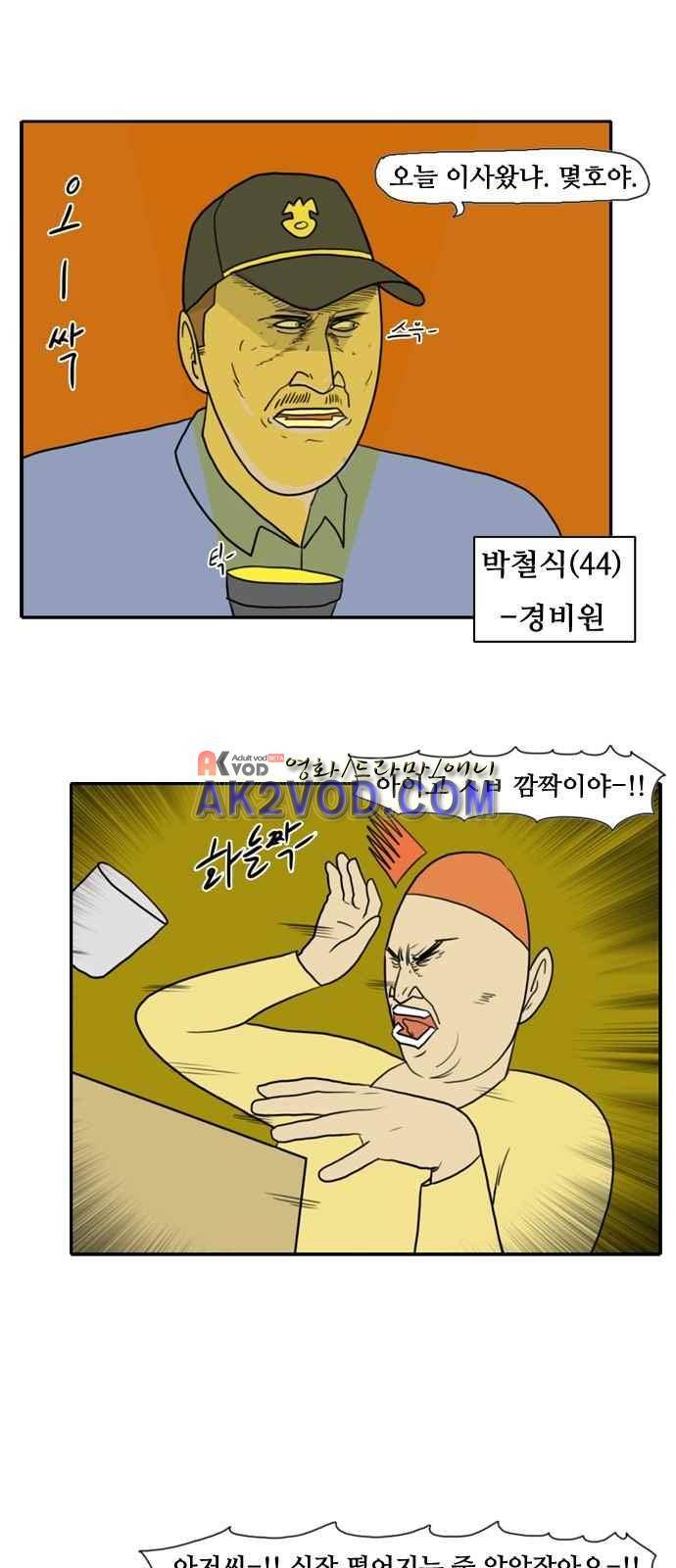 언덕 위의 제임스 78화 4