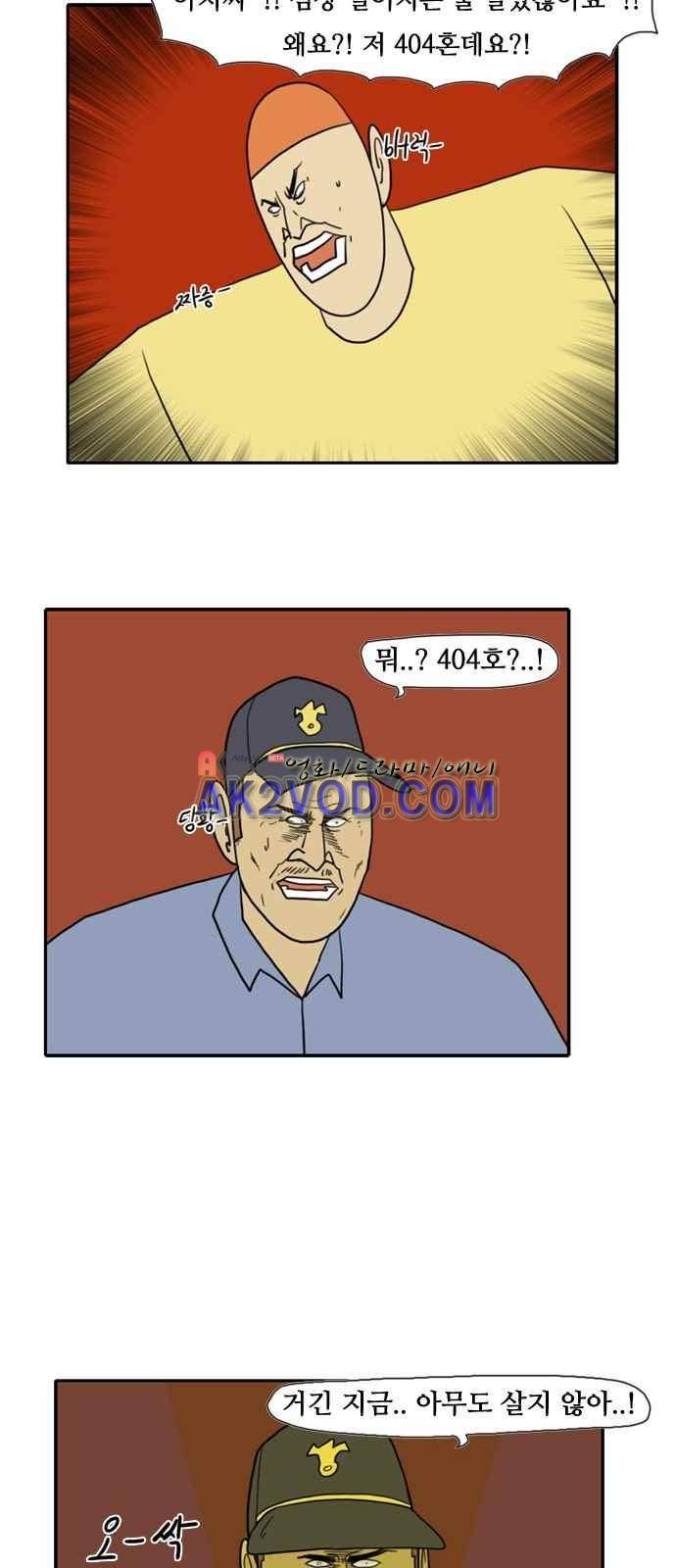 언덕 위의 제임스 78화 5