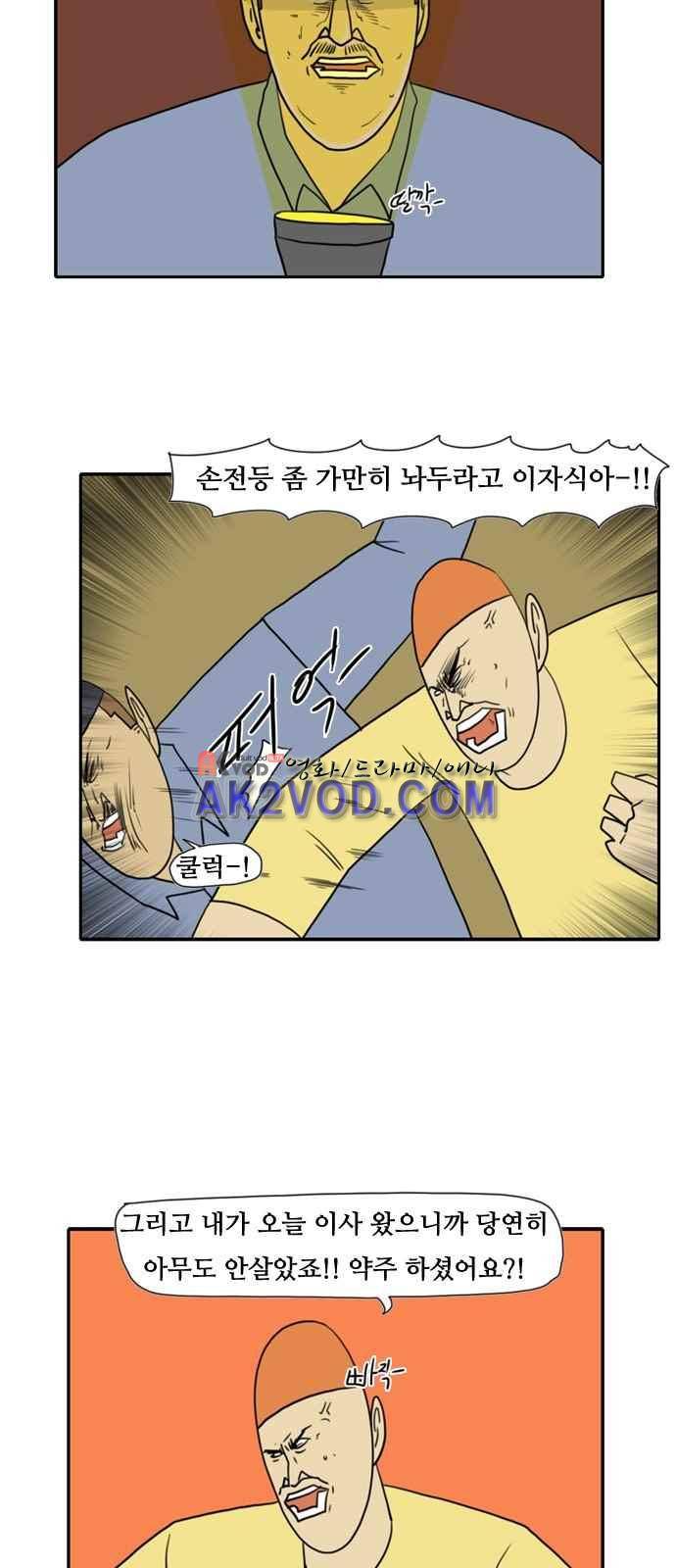 언덕 위의 제임스 78화 6