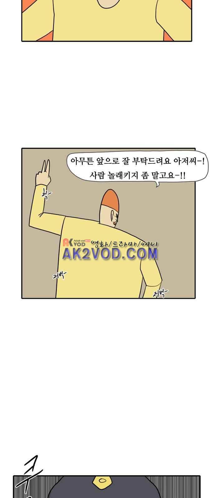 언덕 위의 제임스 78화 7