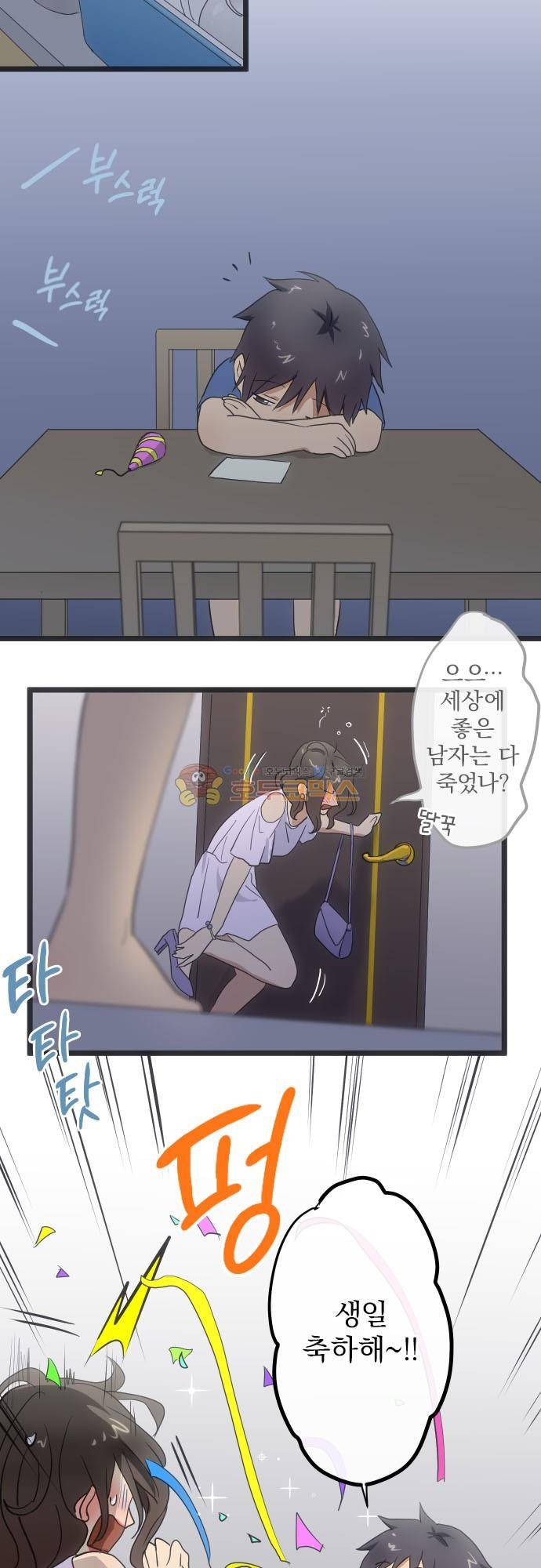 달 소년 125화 - 찌꺼기 5