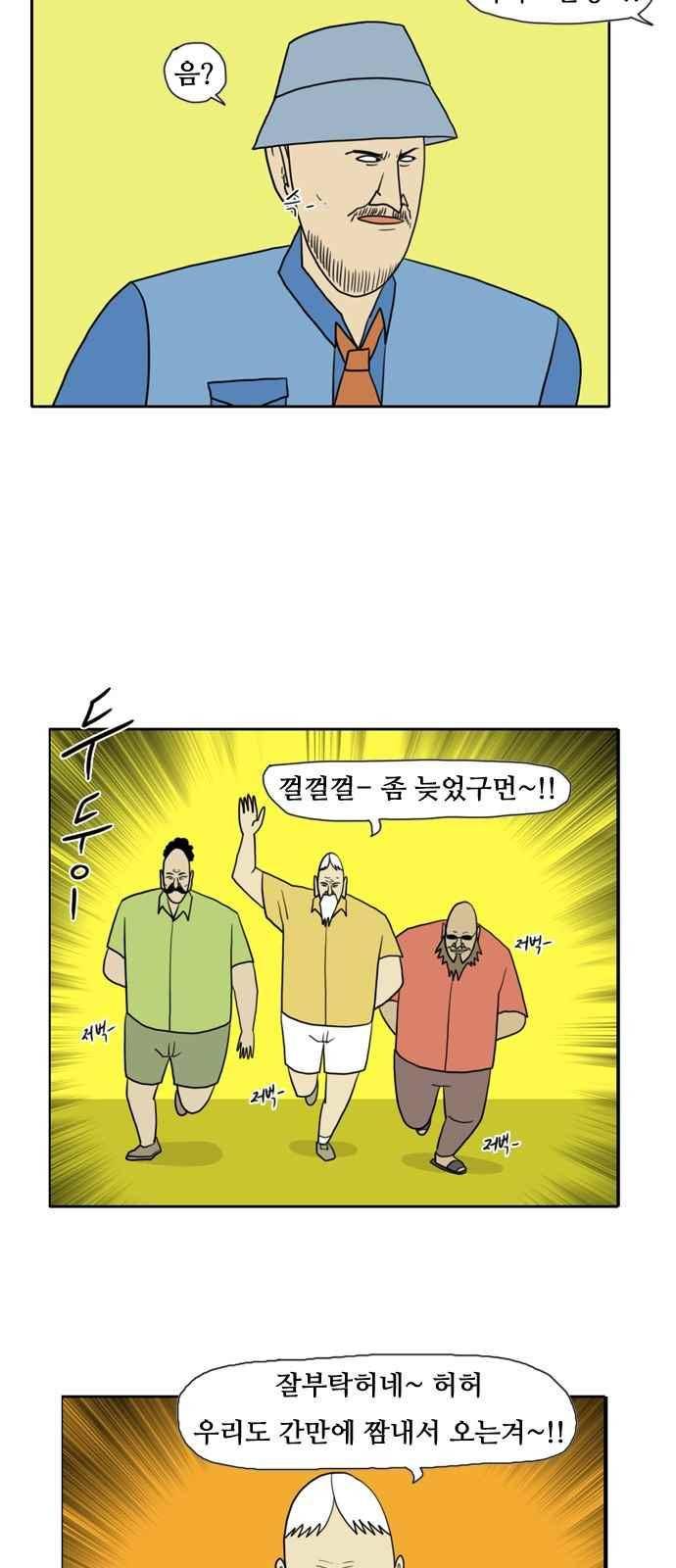 언덕 위의 제임스 88화 3