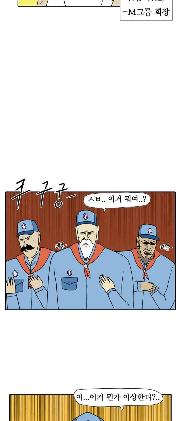 언덕 위의 제임스 88화 7