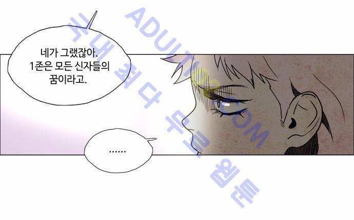 레사(lessa) 시즌2 76화 4