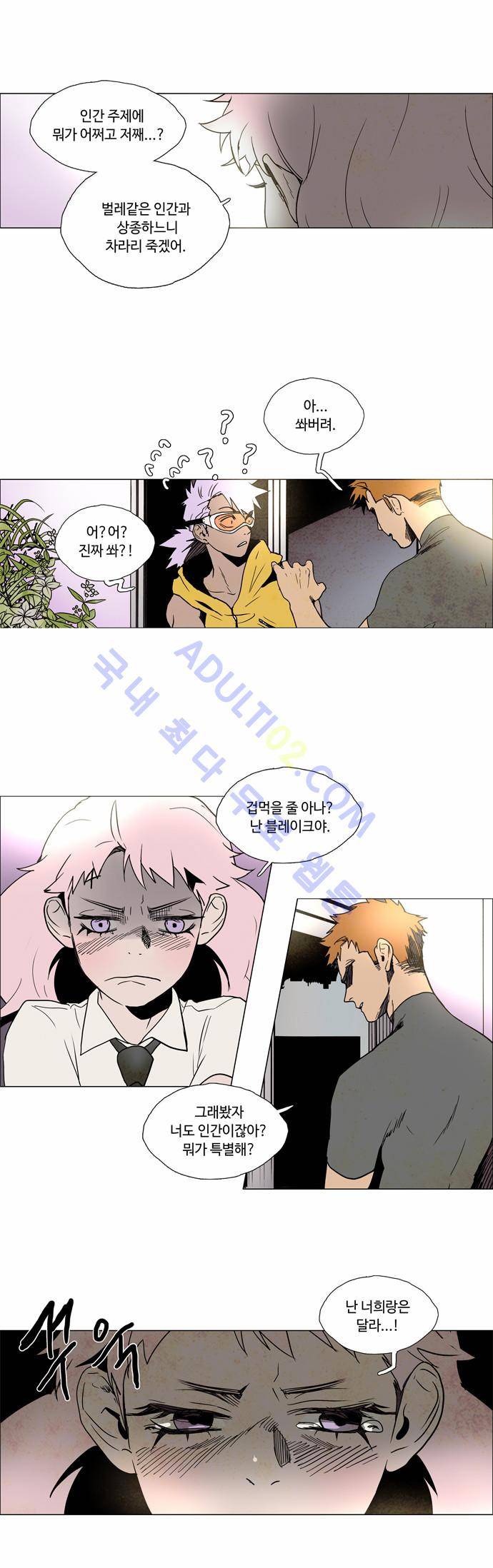 레사(lessa) 시즌2 76화 5