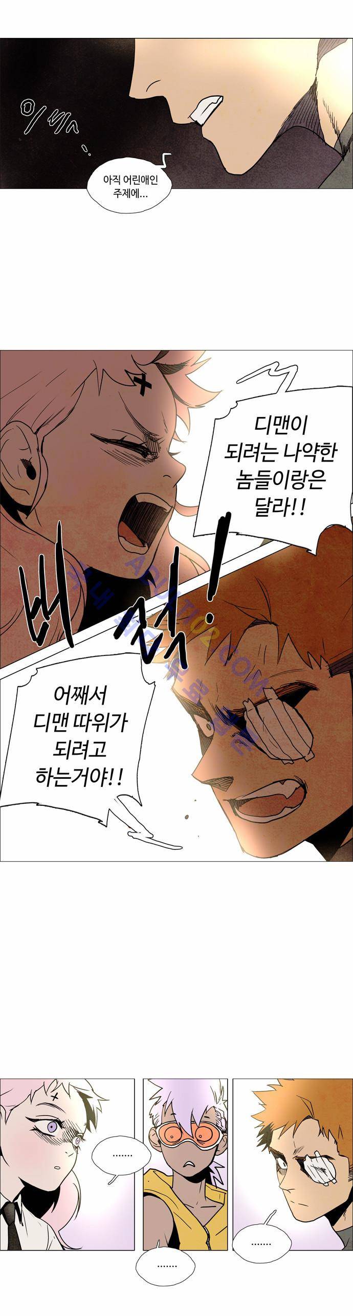 레사(lessa) 시즌2 76화 6