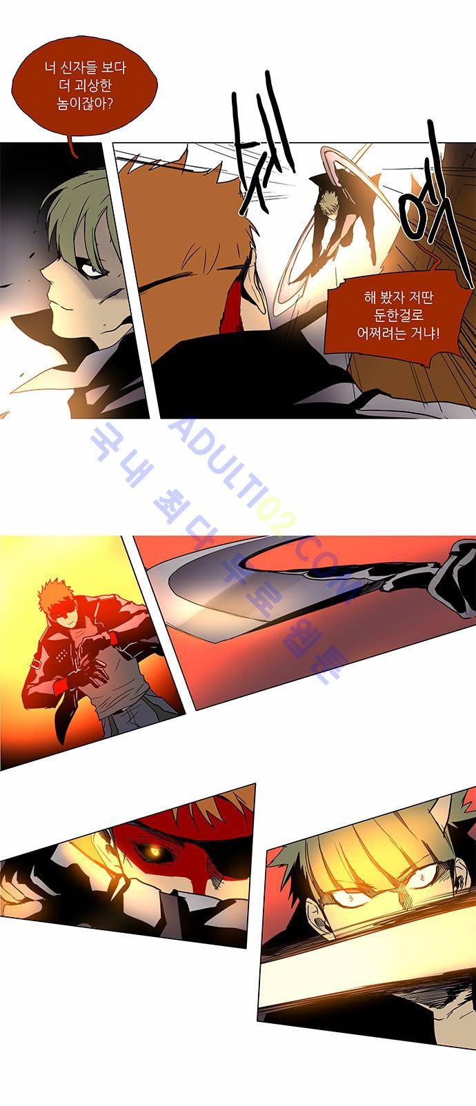 레사(lessa) 시즌2 86화 3