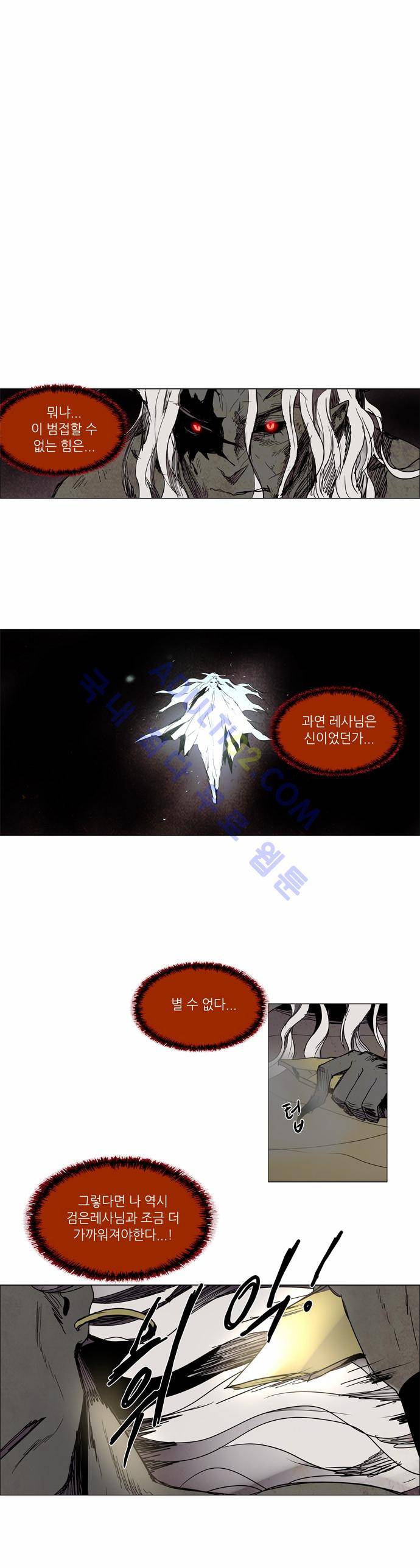 레사(lessa) 시즌2 95화 1