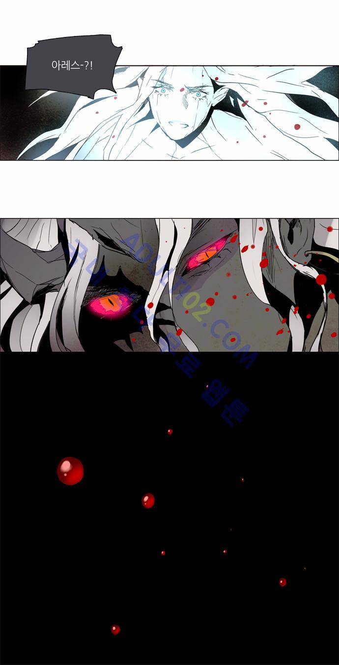 레사(lessa) 시즌2 95화 4
