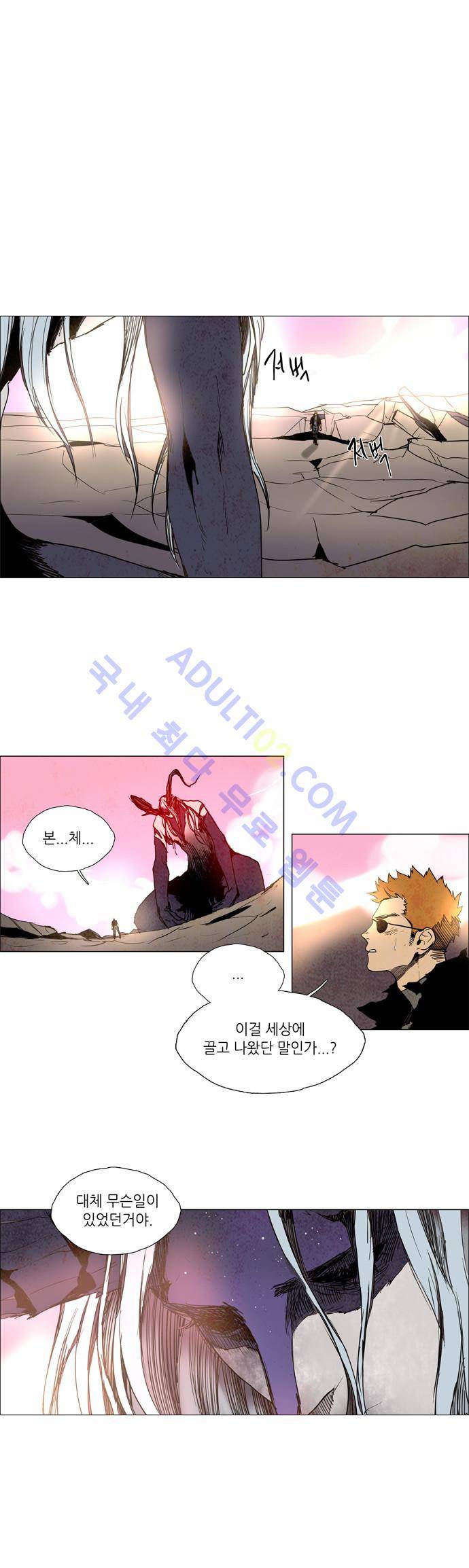 레사(lessa) 시즌2 104화 1