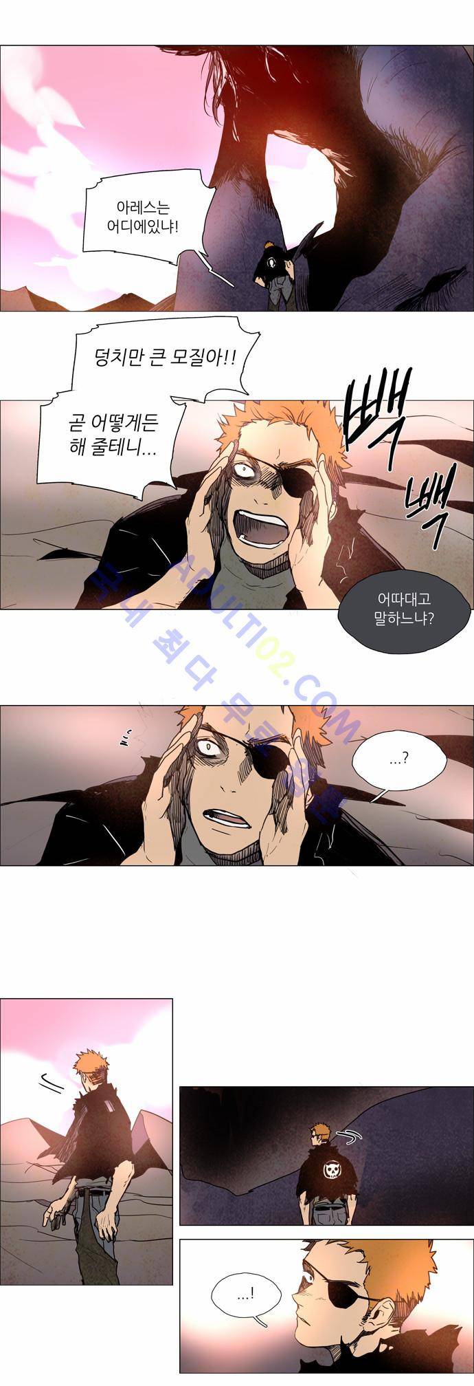 레사(lessa) 시즌2 104화 3