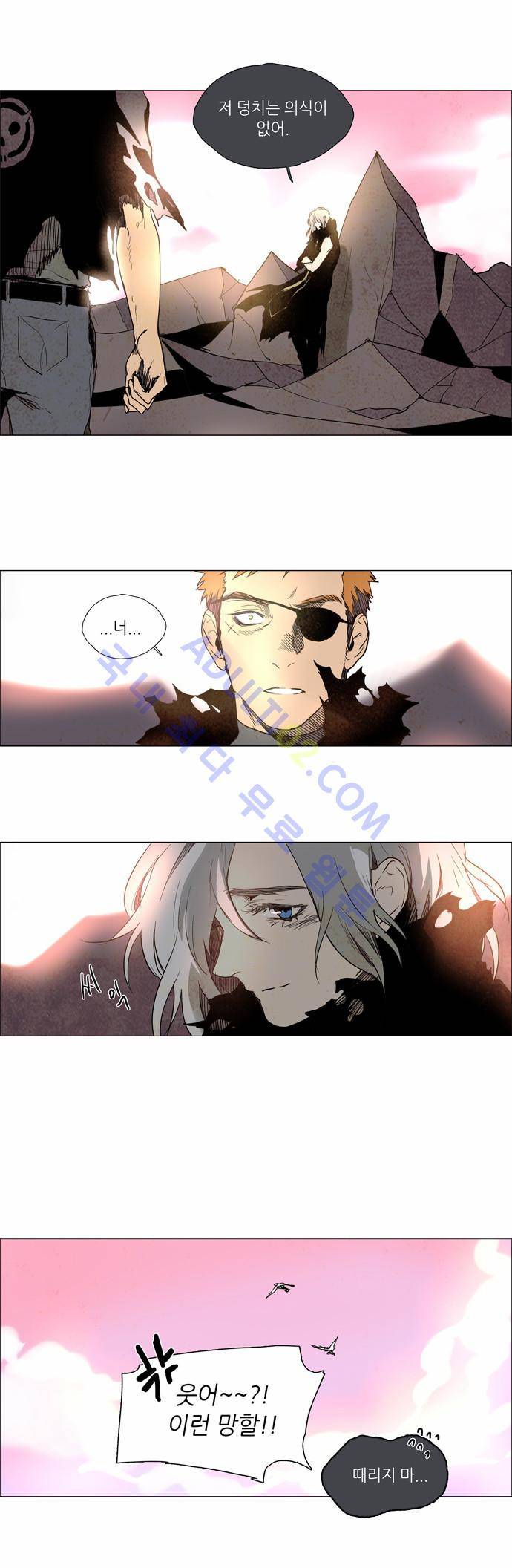 레사(lessa) 시즌2 104화 5