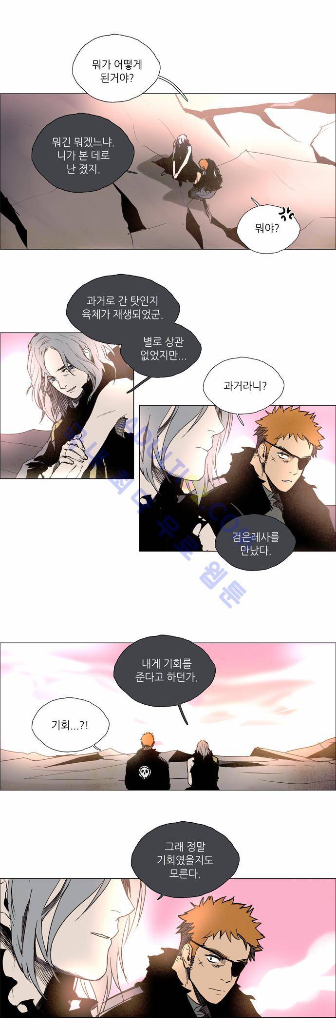 레사(lessa) 시즌2 104화 6