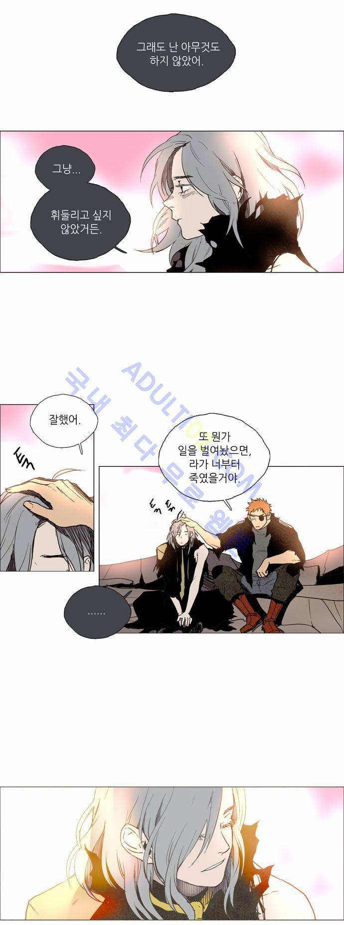 레사(lessa) 시즌2 104화 7