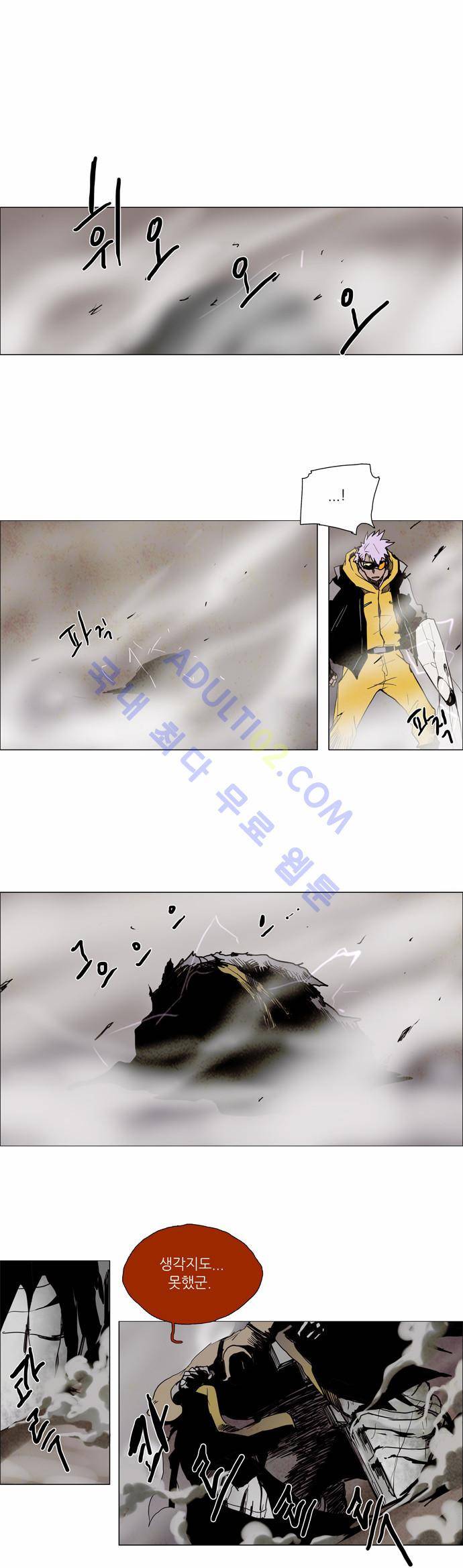 레사(lessa) 시즌2 104화 9