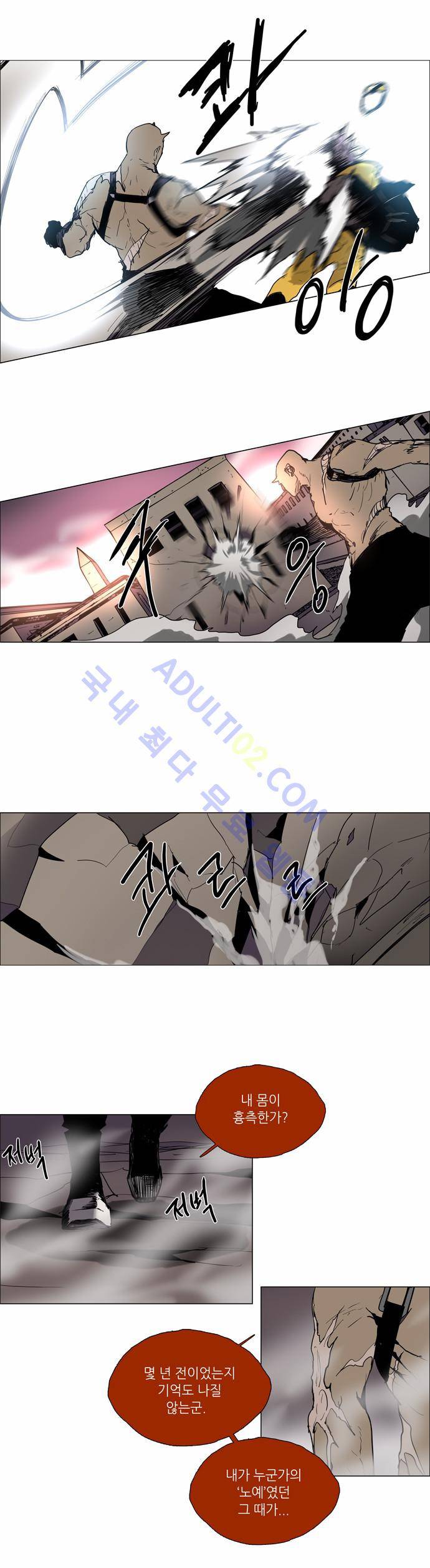 레사(lessa) 시즌2 104화 12