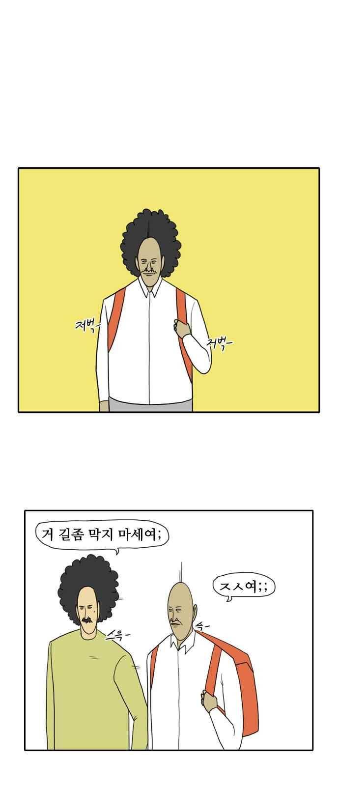 언덕 위의 제임스 96화 1