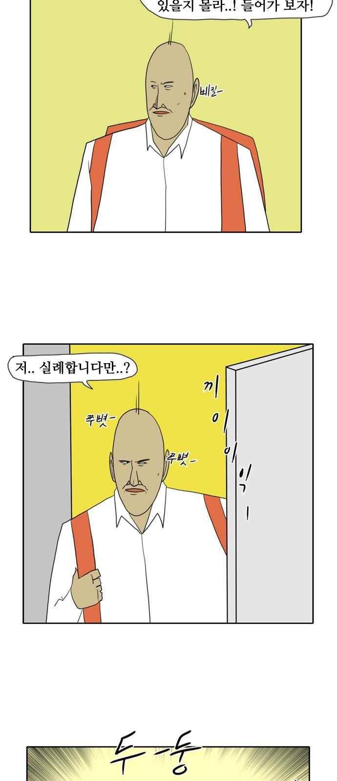 언덕 위의 제임스 96화 4