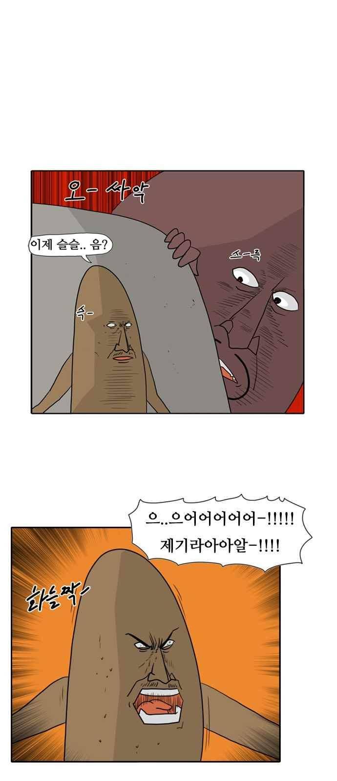 언덕 위의 제임스 103화 1