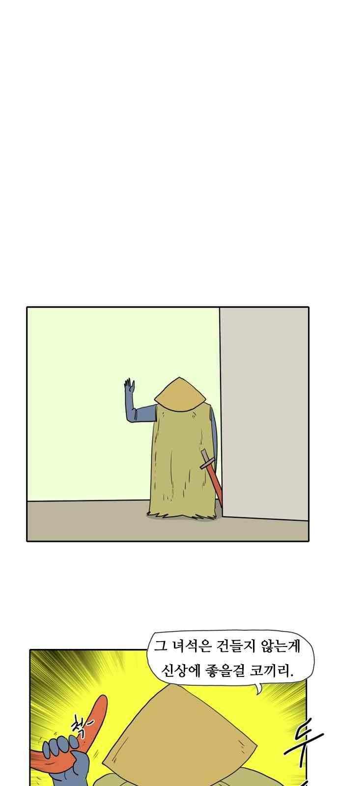 언덕 위의 제임스 103화 4