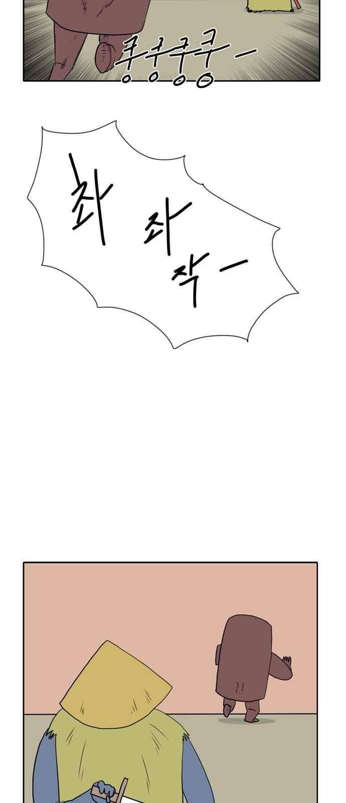 언덕 위의 제임스 103화 6