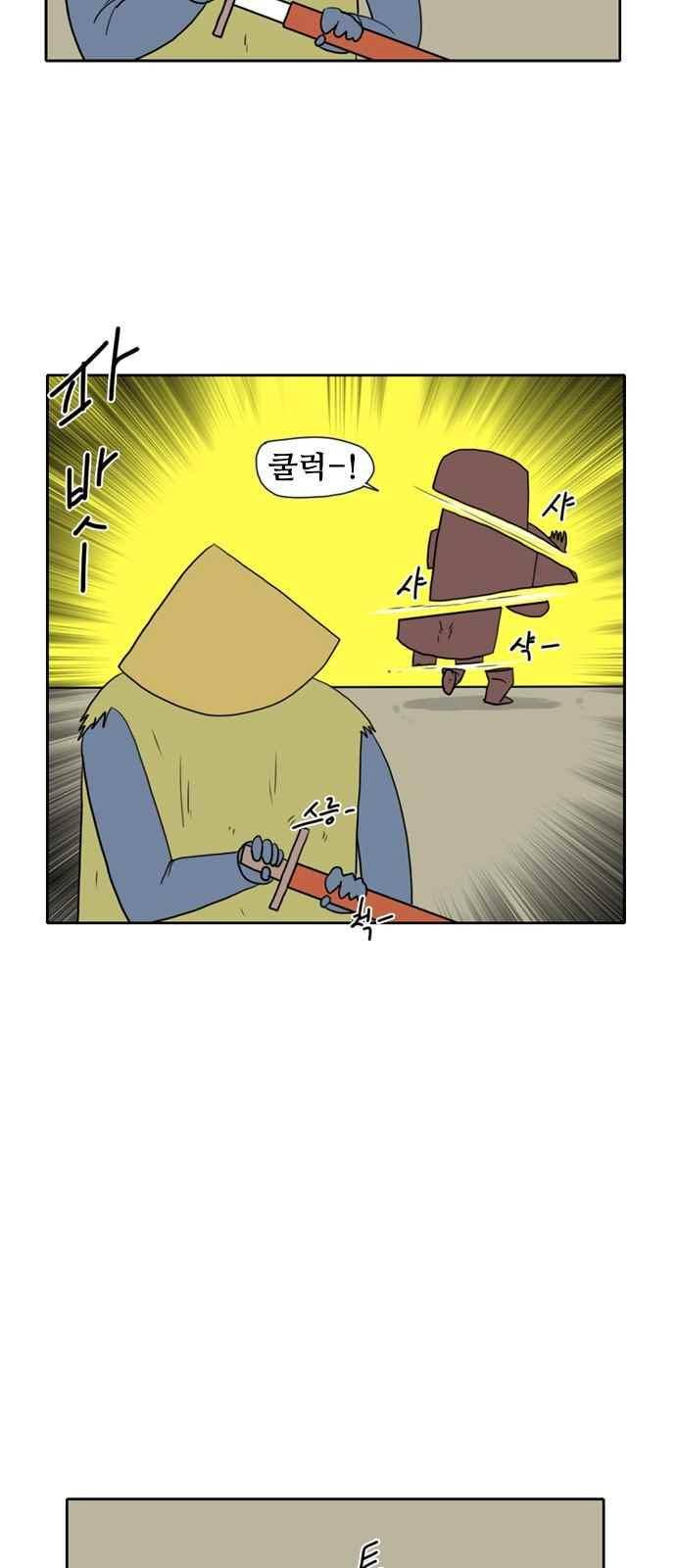 언덕 위의 제임스 103화 7