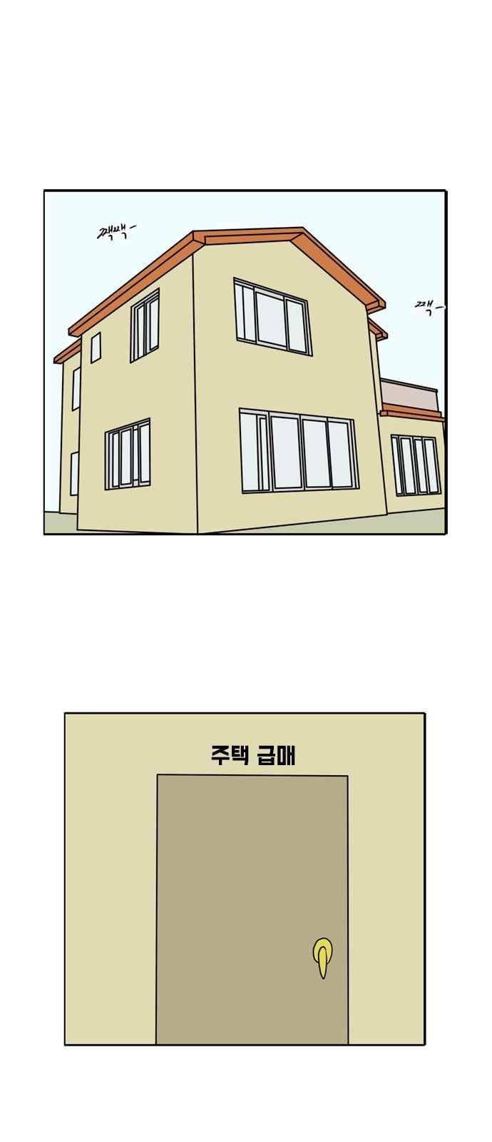 언덕 위의 제임스 110화 1